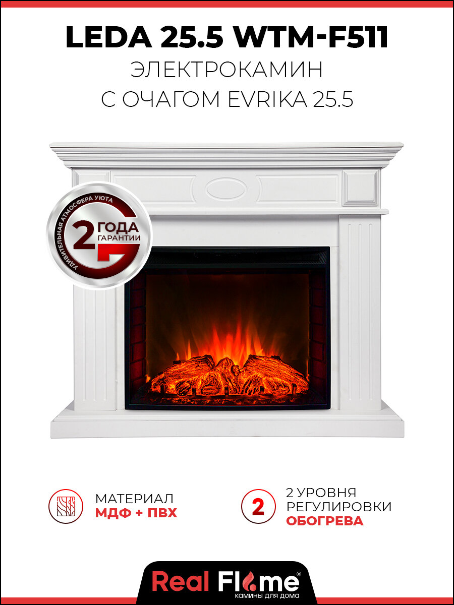 Электрокамин Nord 25,5 белый с Evrika 25,5, панорамное стекло, обогрев, звуковой эффект, пульт ду, МДФ