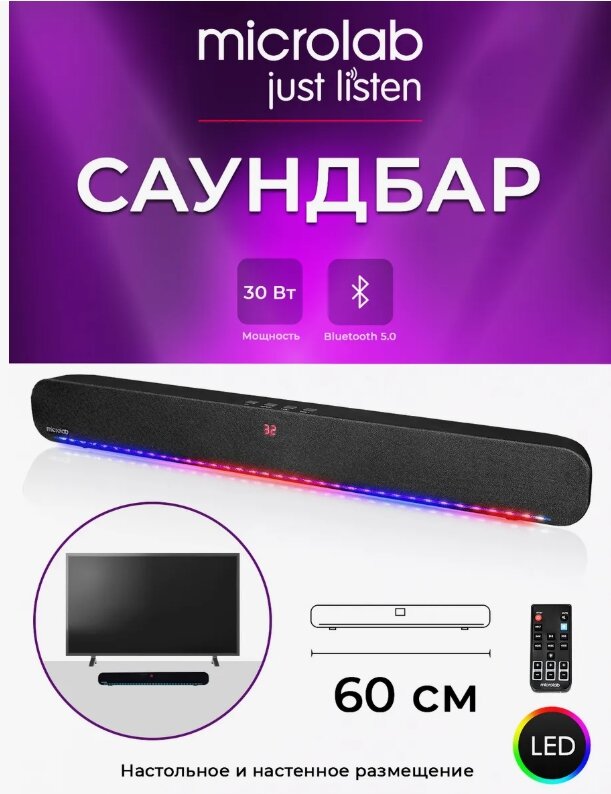 Звуковая колонка Microlab "One bar 03/04", 40 Вт, с пультом, Bluetooth