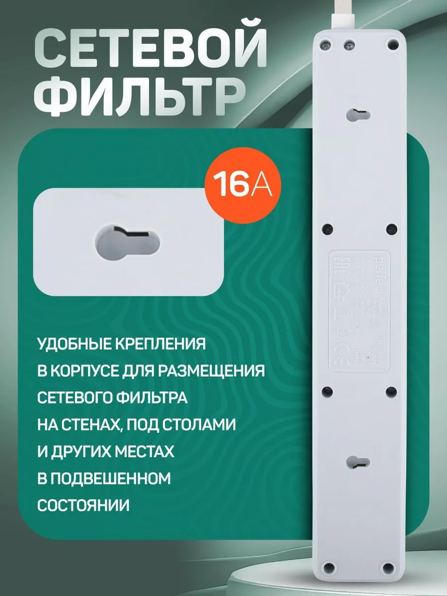 Удлинитель/сетевой фильтр 5 метров 16А с заземлением/Удлинитель 5 метров 3500Вт — фото 1