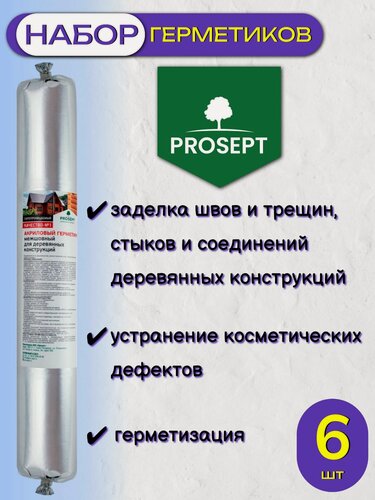 Изображение товара Герметик акриловый межшовный Prosept (600мл) шоколад упак (6 шт)