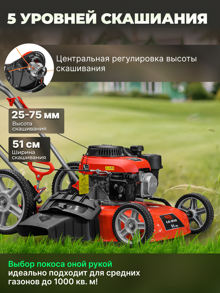 Газонокосилка бензиновая ECO LG-810 с мульчированием ручная, ширина обработки 51 см, без травосборника — фото 1
