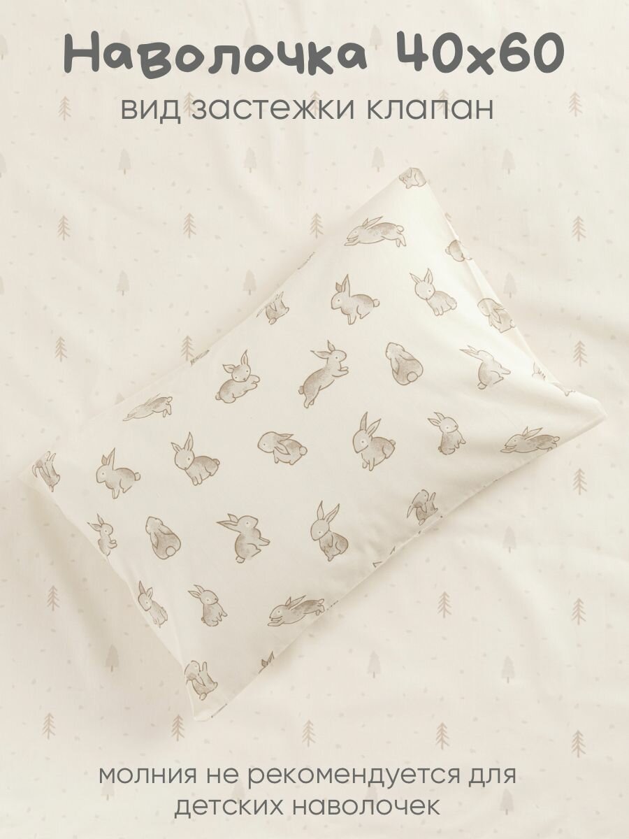 Постельное белье детское в кроватку для новорожденного Ночь Нежна Зайчики, 100% хлопок ткань бязь, наволочки 40х60 — фото 1