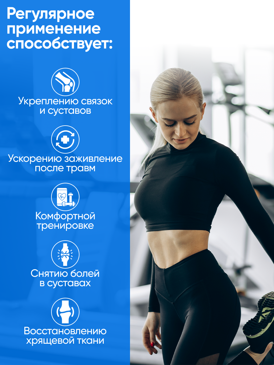 Картинки SAN Препарат для укрепления связок и суставов Глюкозамин Хондроитин МСМ 90 таблеток