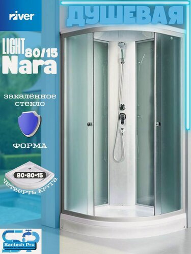 Изображение товара Душевая кабина River NARA LIGHT 80/15 MT
