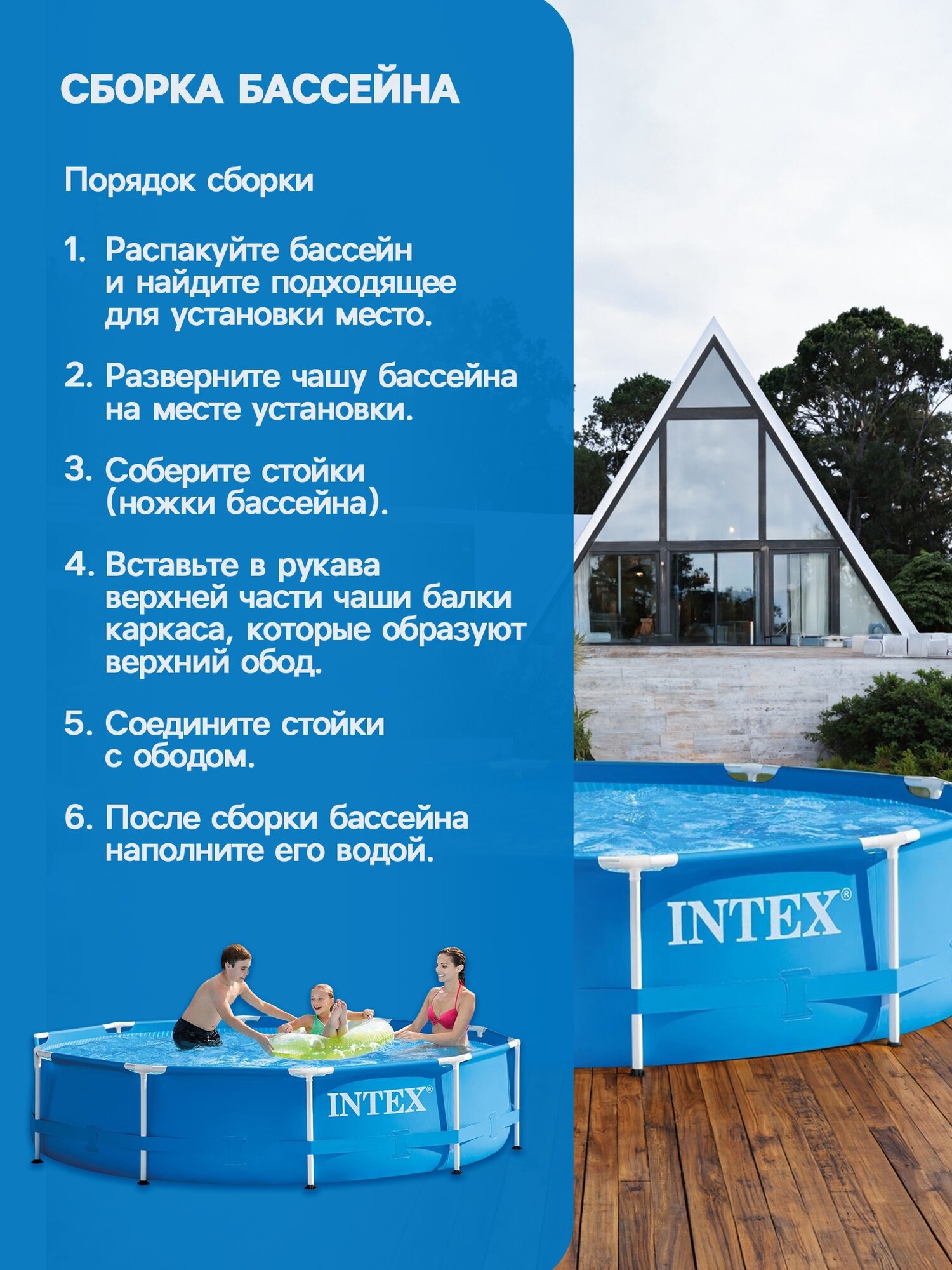Бассейн каркасный INTEX Metal Frame Pool 28200NP, 305×76 см, от 6 лет, круглый — фото 1