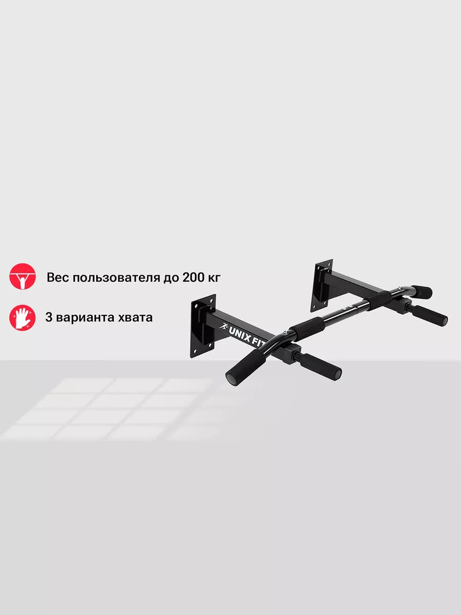 Турник настенный UNIX Fit PULL UP 120 для домашних тренировок, нагрузка до 200 кг, 49 x 95 x 19 см. UNIXFIT — фото 1