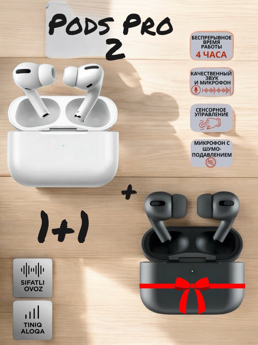 Беспроводные наушники Pods pro air, Pods Pro 2, iPhone и Android 1+1
