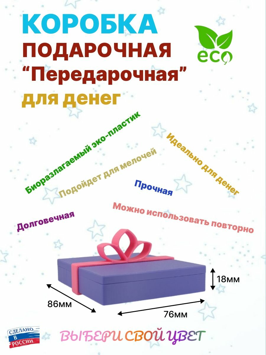 Коробка подарочная 