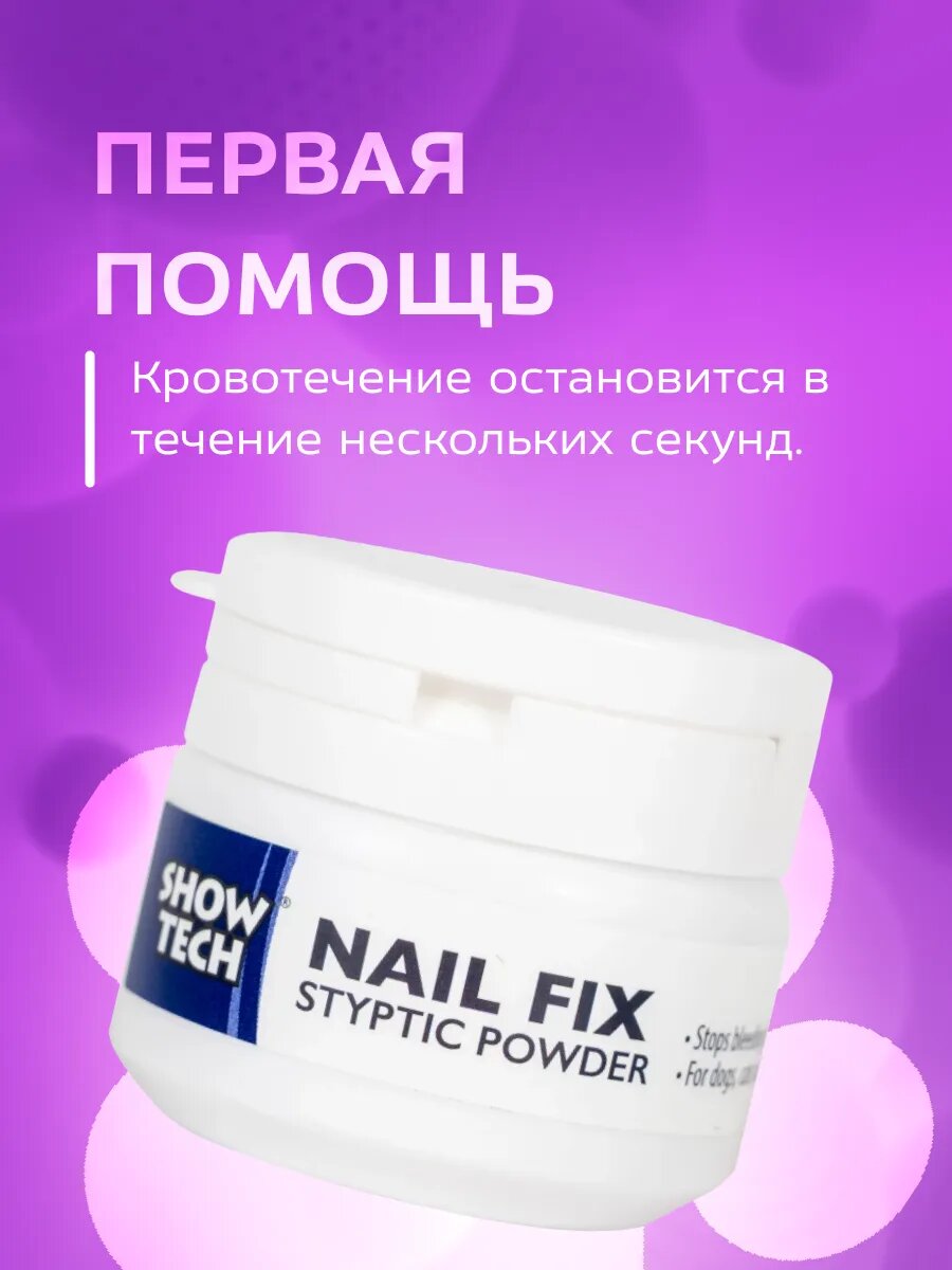 Кровоостанавливающие Препараты Порошок Show Tech кровоостанавливающий для животных 14 г