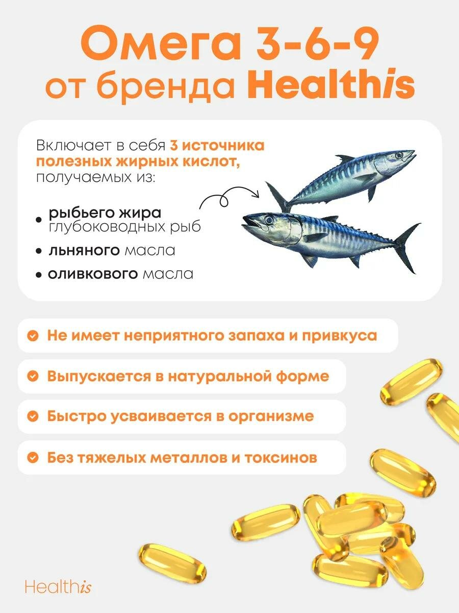 Картинки Омега 3 6 9 рыбий жир в капсулах