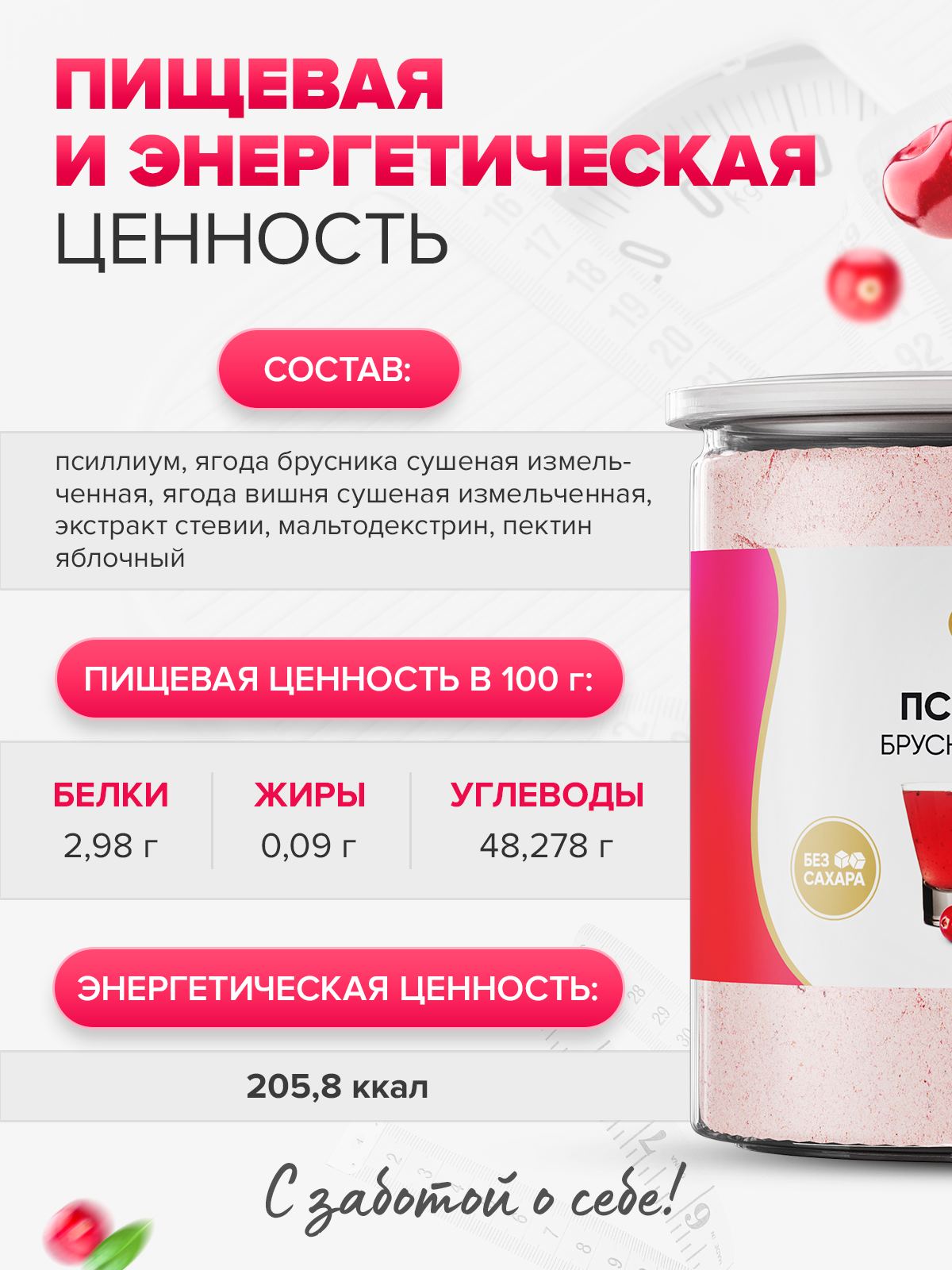 Псиллиум Псиллиум со вкусом брусники и вишни 40 порций, 300 г Narmak порошок, очищающий кисель