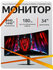 Xiaomi Монитор Xiaomi Redmi Surface Display G34WQ (C34WQBA-RG) (Ч...