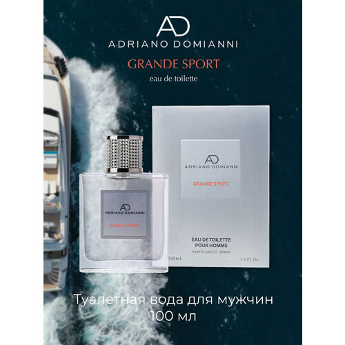 Adriano Domianni Туалетная вода GRANDE SPORT, 100 мл