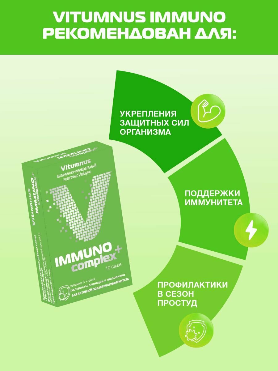 Картинки Vitumnus Витамин С Цинк для иммунитета порошок 2г саше n10