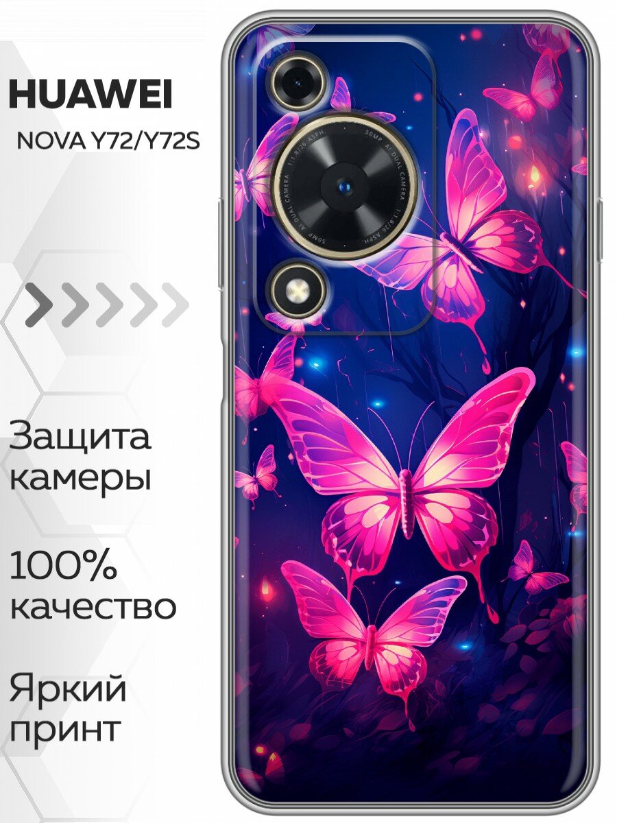 Чехол для Huawei Nova Y72, Nova Y72s с принтом Бабочки на Хуавей Нова у72, Нова у72с