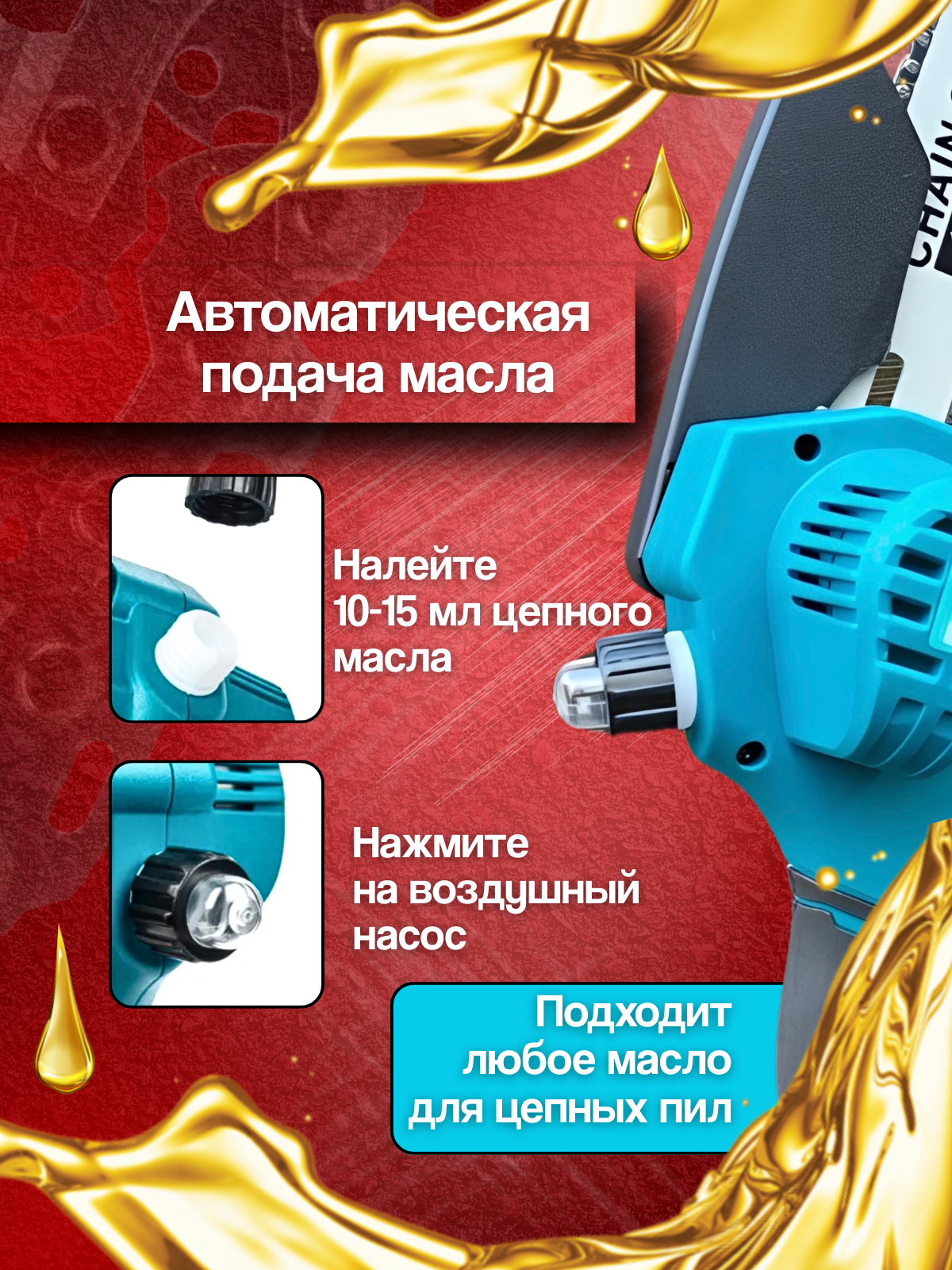 Цепная мини-пила аккумуляторная, антивибрационная, 2000Вт, 48 V / 2 аккумулятора / 2 Шины 8" и 6" — фото 1