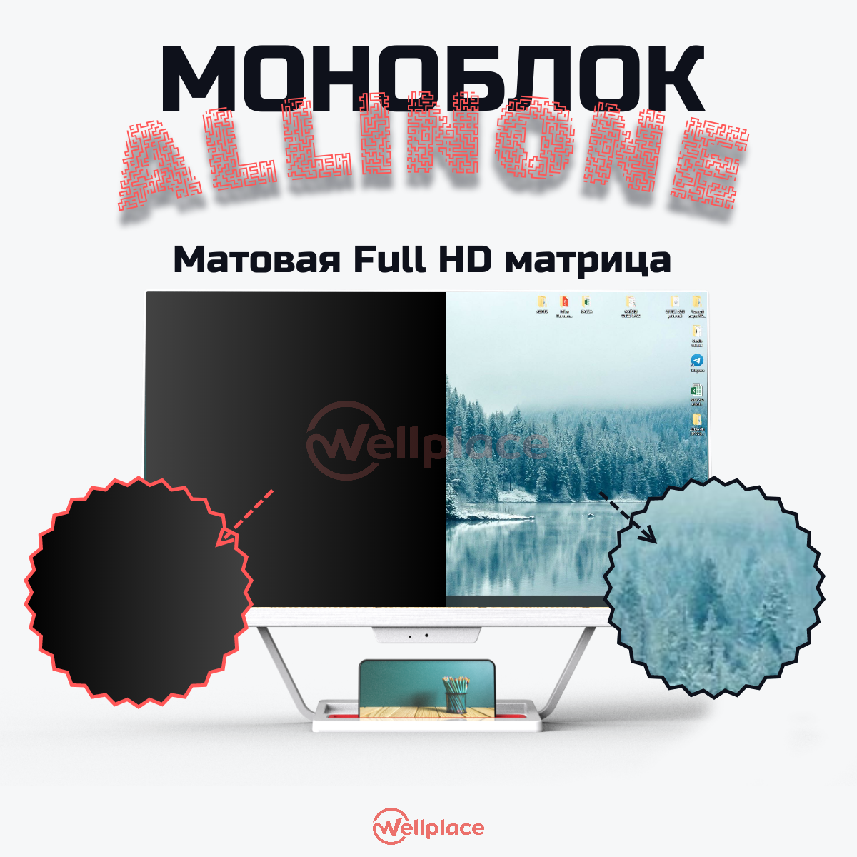Моноблок, диагональ 24", процессор Core i5, SSD 256ГБ, Windows 10 — фото 1