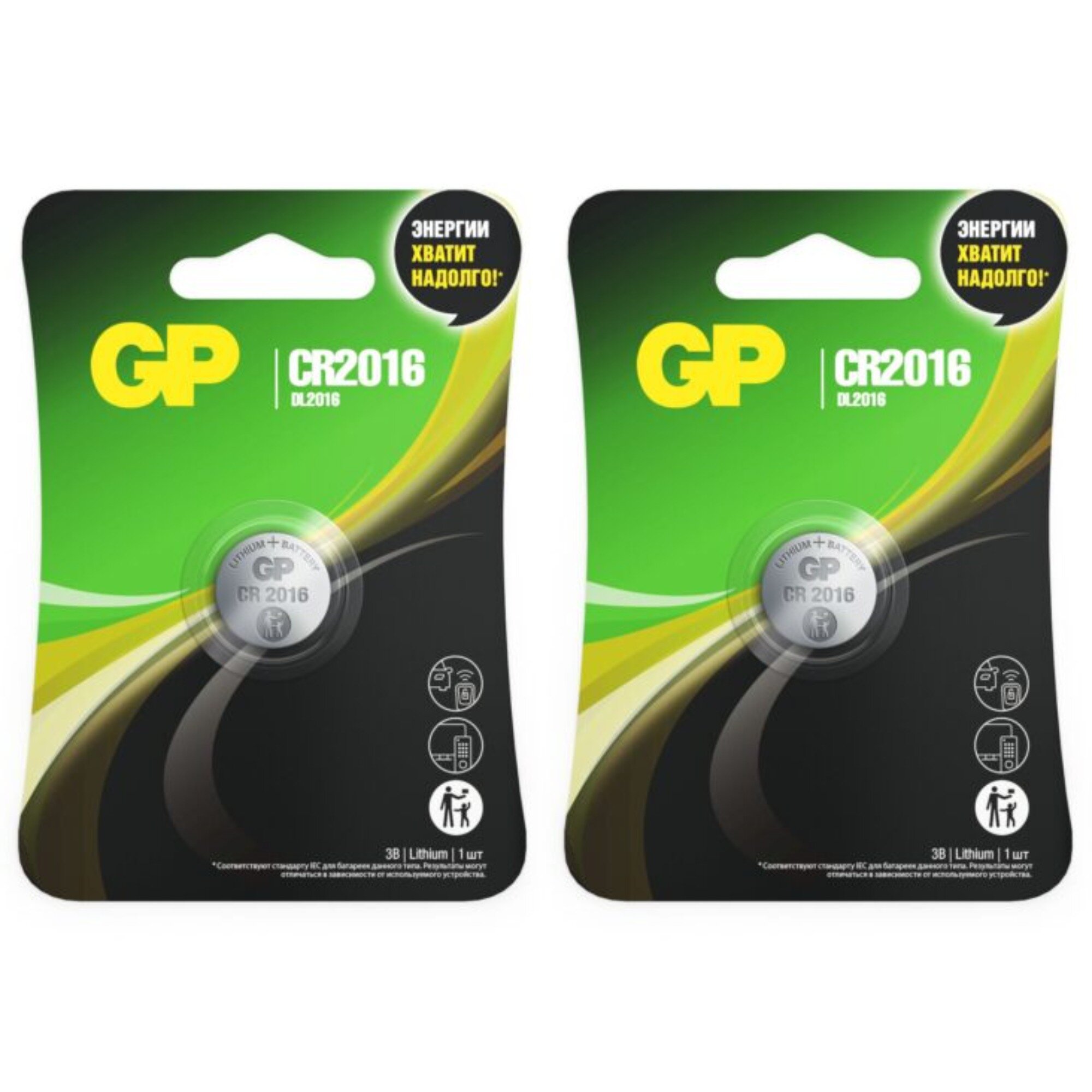 Батарейки GP, Lithium, CR2016, 1 шт/уп, 2 уп