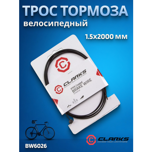 Тросик BW6026 3-371 тормозов велосипеда МТВ/Hybrid PRE-LUBE с тефлоном, с черным покрытием PTFE, 1.5х2000 мм CLARKS