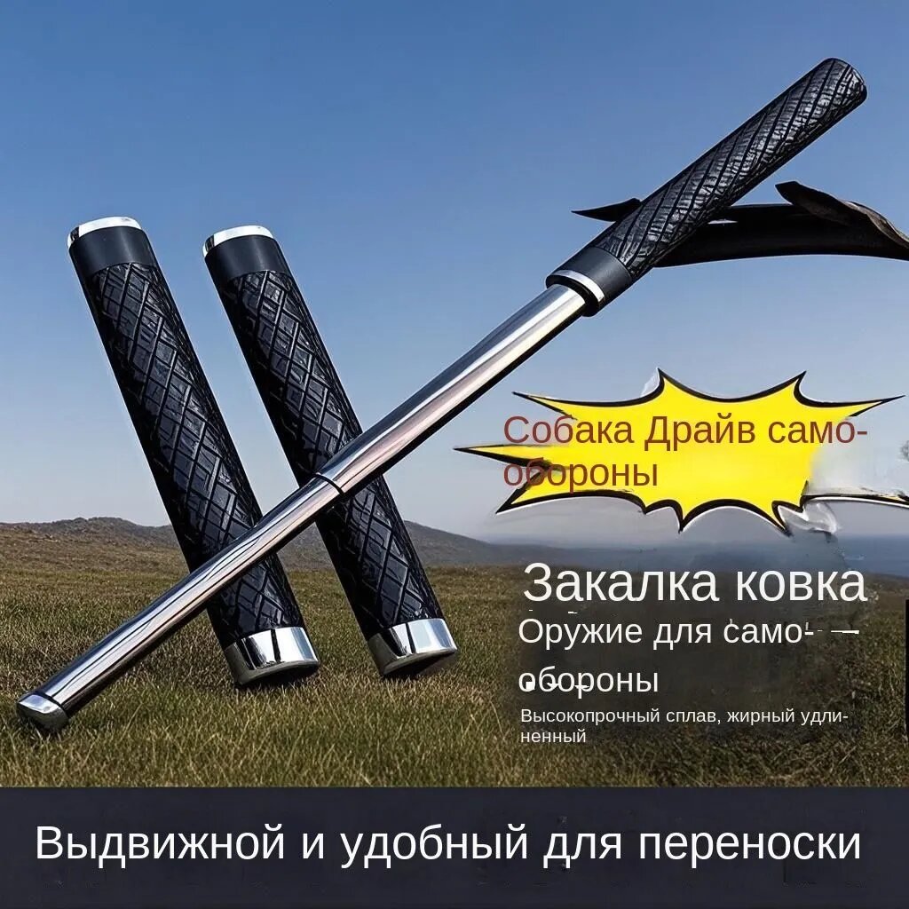 Телескопические палки для ходьбы