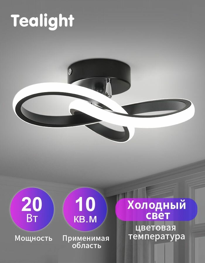 Светильник