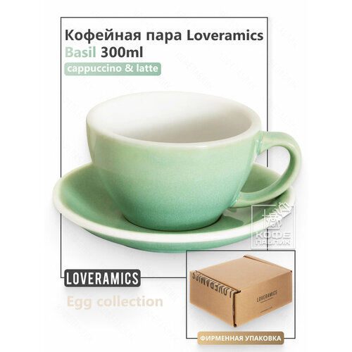 Кофейная пара Loveramics Egg 300 мл Box, цвет Glacier (Ледник)