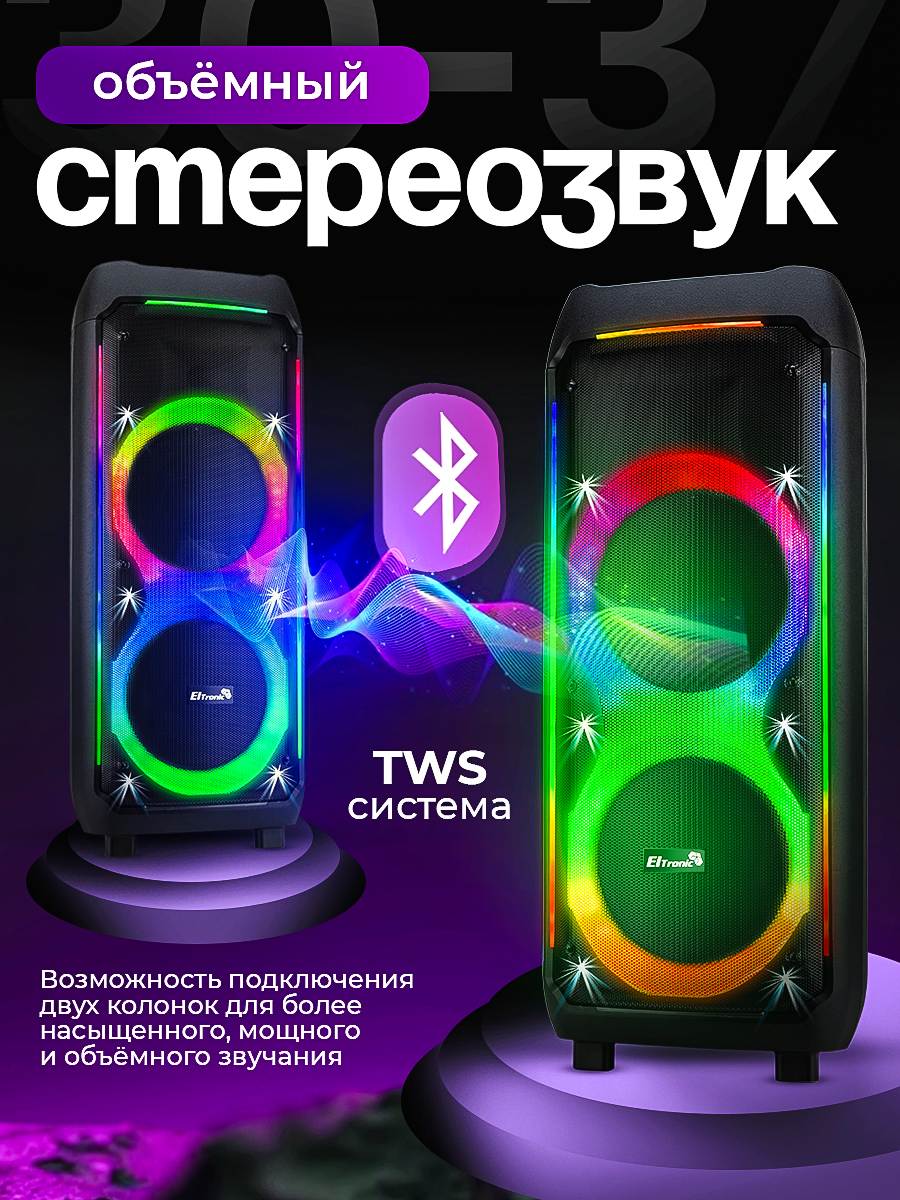 Портативная колонка ElTRONIC Crazy Box 30-37 1200, FM-радио, 120Вт, 7000мАч — фото 1