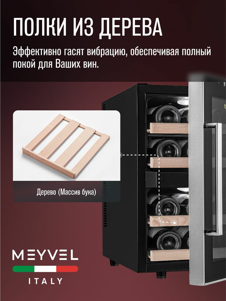 Винные Шкафы Xiaomi Винный шкаф Meyvel MV12-BF2 (easy)