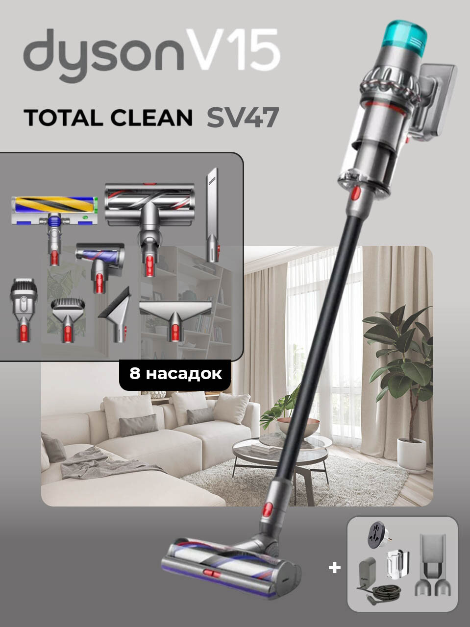 Пылесос Dyson V15 Detect Total Clean UK SV47 (476622-01), nickel/black (переходник в комплекте)