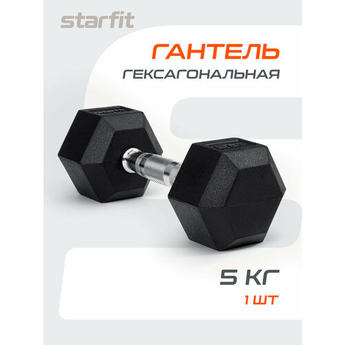 Гантель неразборная Starfit DB-301 черный, 1 шт.