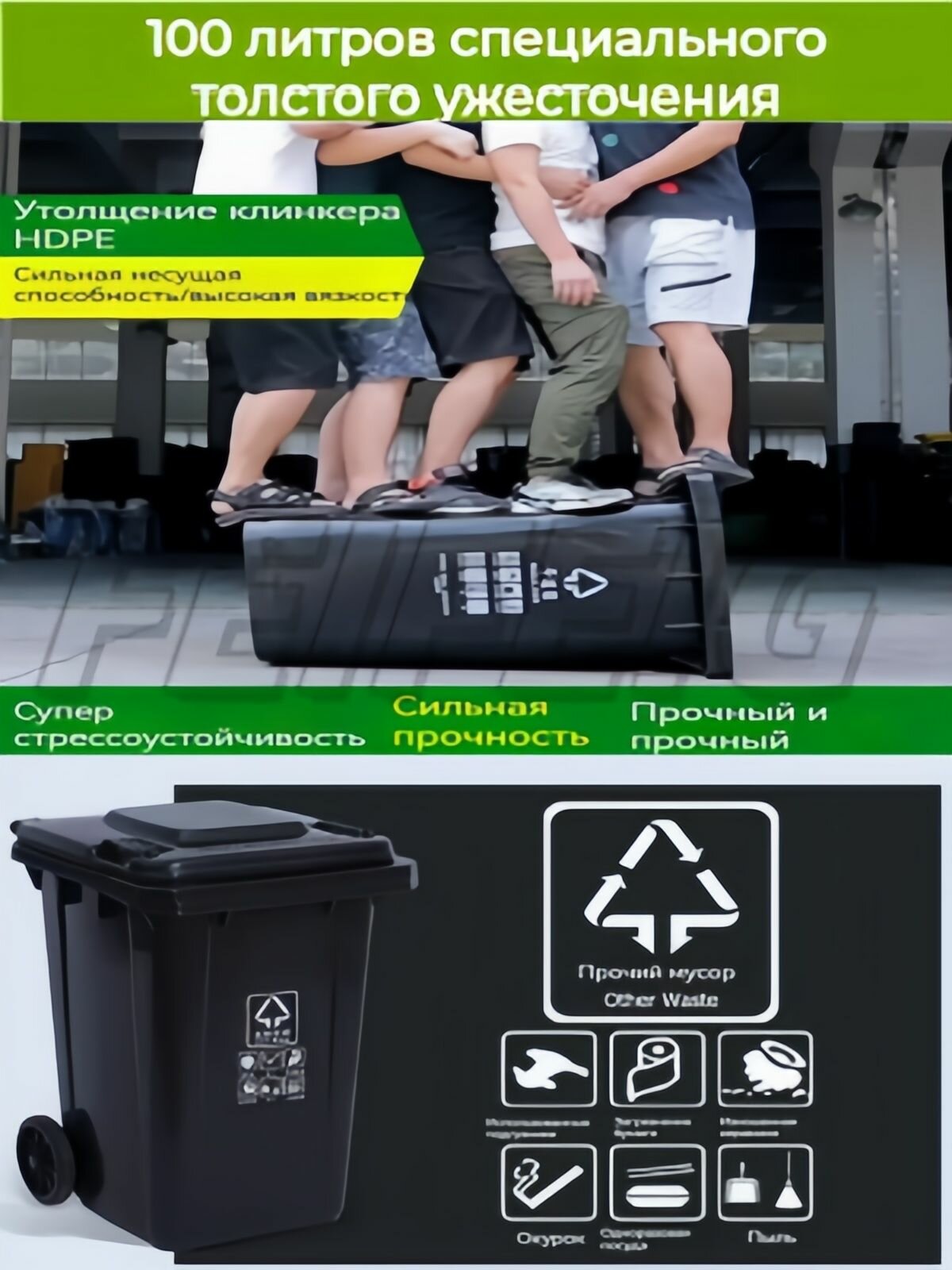 Мусорный бак 100л на колесах с крышкой ЭКО FEIFEIG