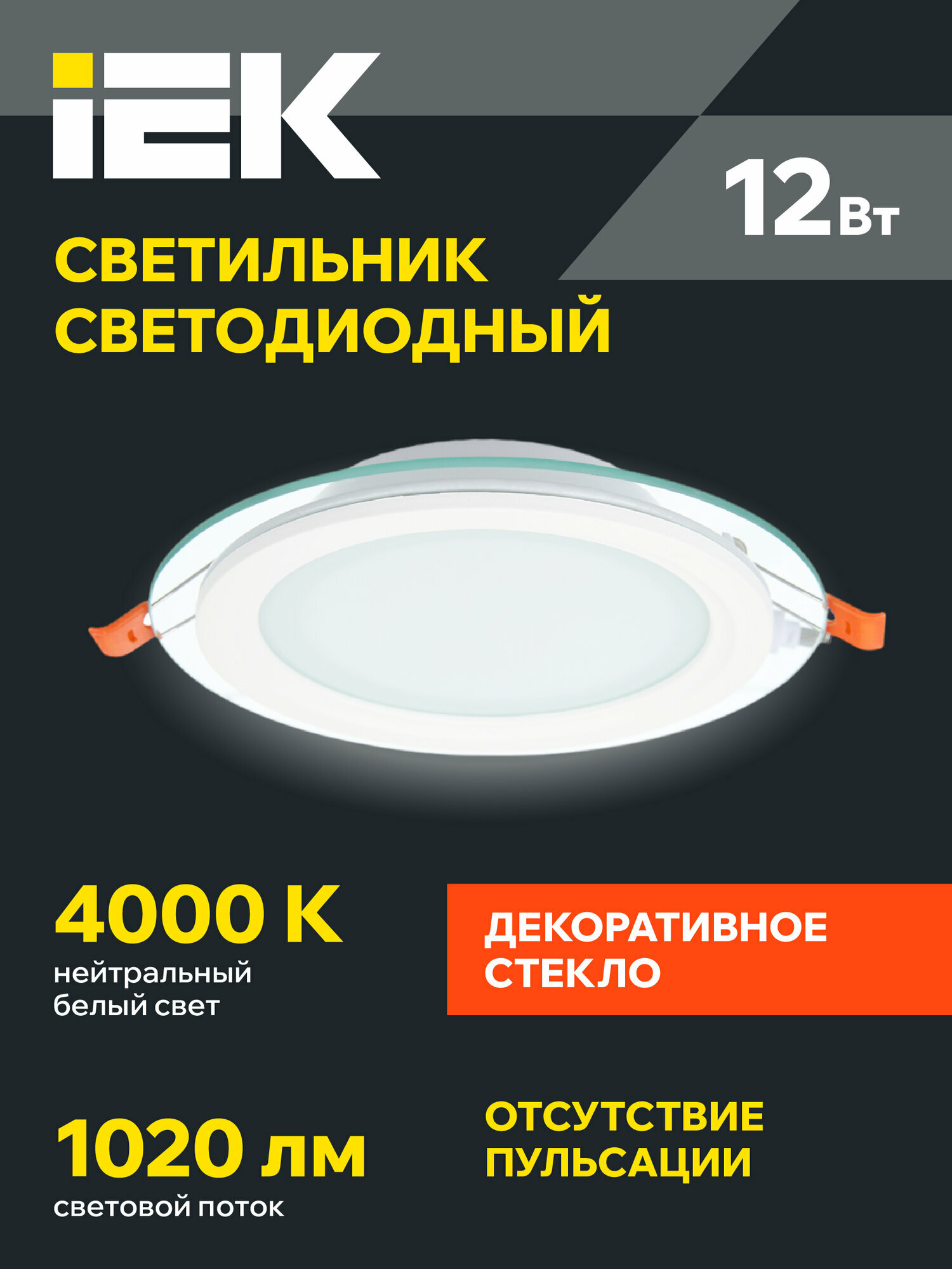 Светильник встраиваемый LED IEK ДВО 1621, 12Вт, 4000К, IP20, круглый, стекло, белый, для ванной, потолочный