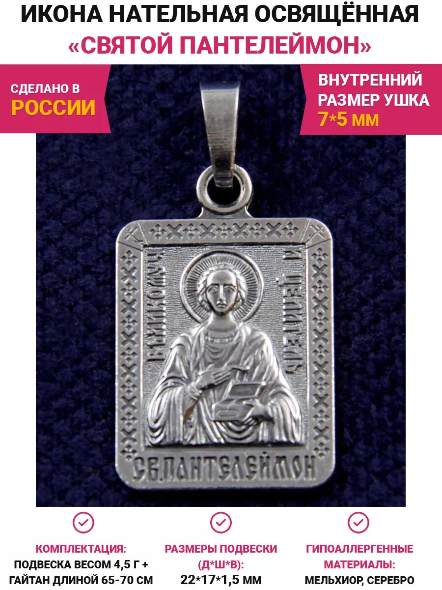 Подвеска FAVORITPRESENT, серебристый