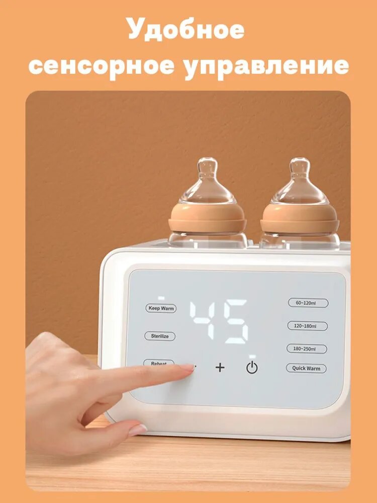 Изображение Подогреватель для бутылочек стерилизатор