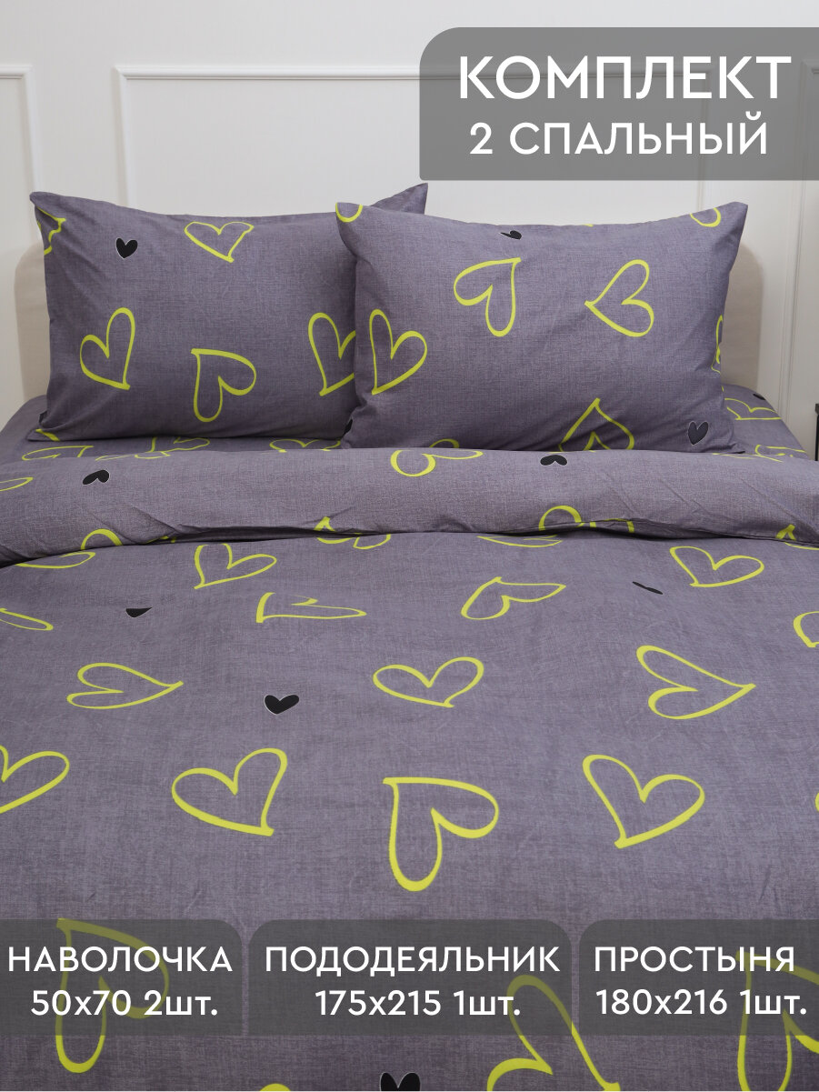 Постельное белье 2-спальное The Дом, Полисатин, наволочки 50х70 см, 13335-04 — фото 1
