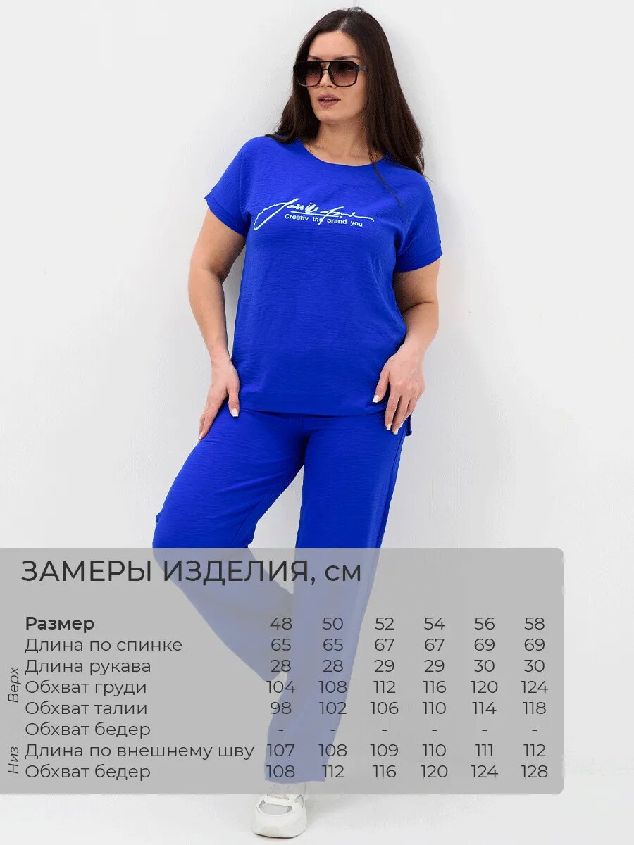 Костюм классический UDEL, размер 58, васильковый — фото 1