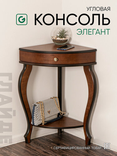 Изображение товара Туалетный столик, консоль в прихожую узкая угловая Glider Элегант коричневая