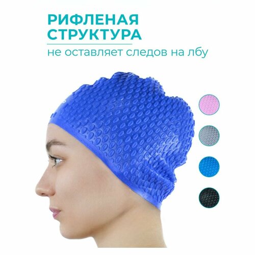 Шапочка для плавания силиконовая длинные волосы рифленая INDIGO 56-61 Синий