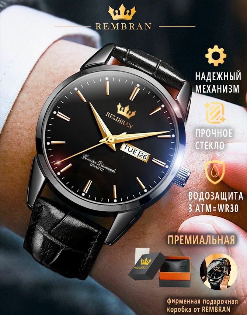 Наручные часы REMBRAN 