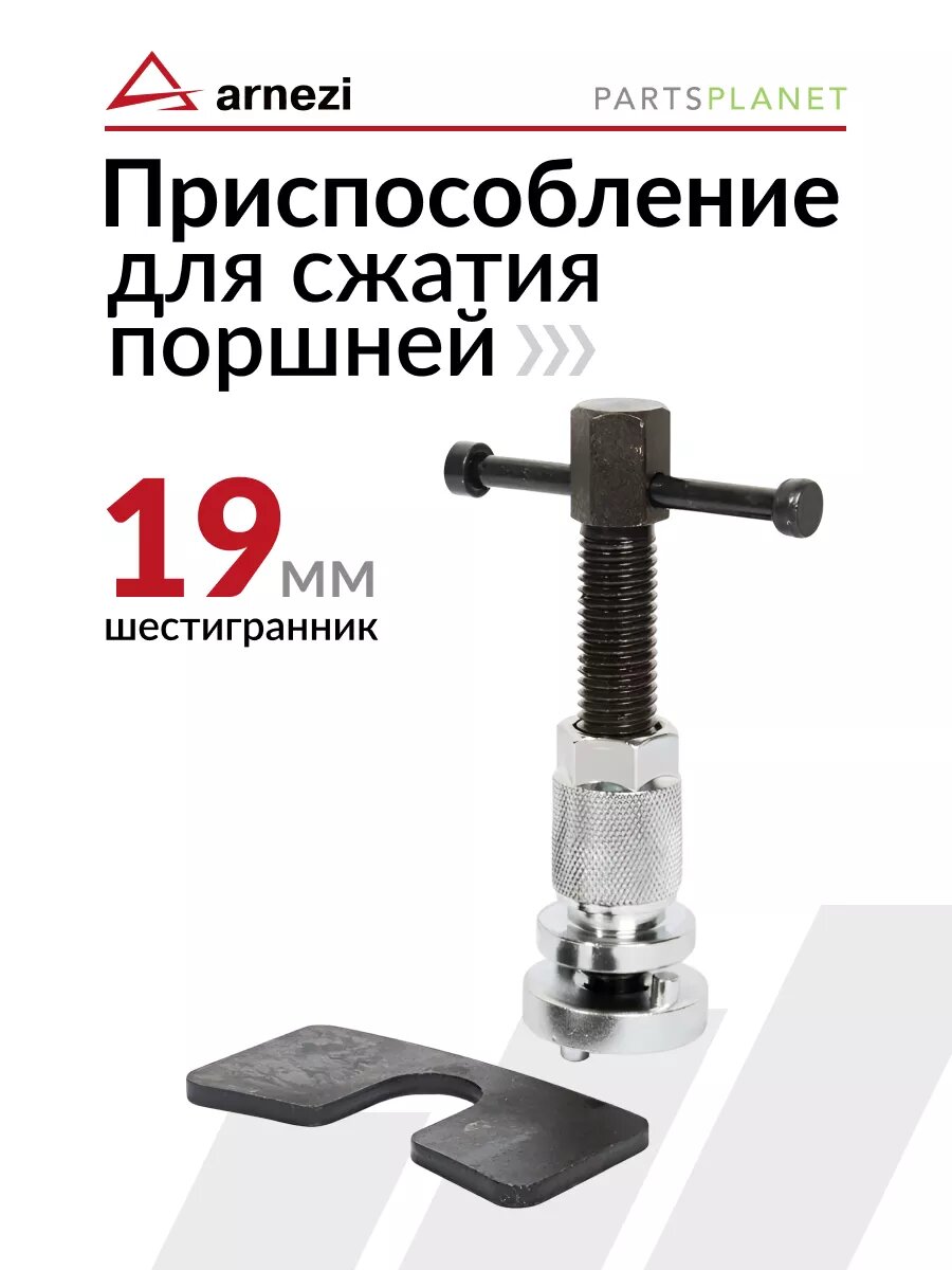 Инструмент для утапливания поршней тормозных цилиндров авто