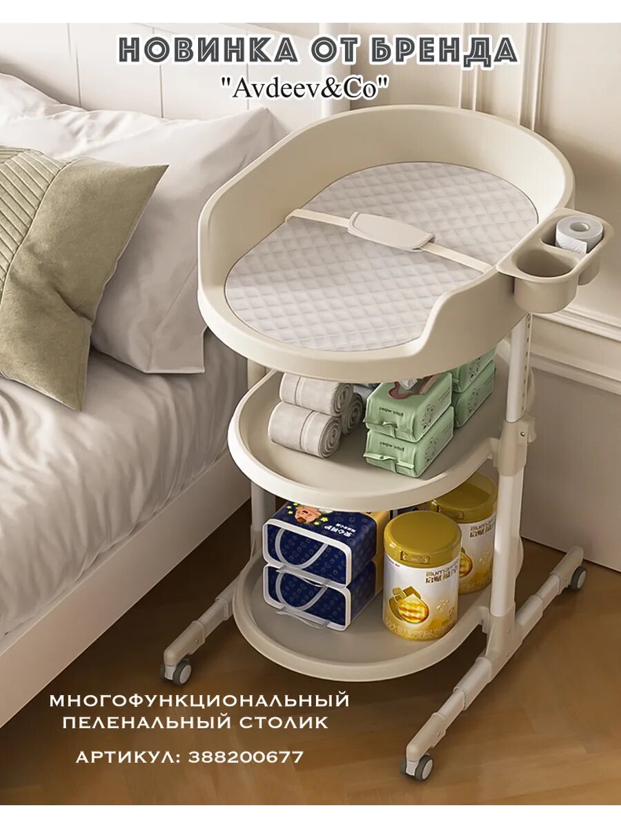 Изображение Приставная кроватка для новорожденного "МИЯ"