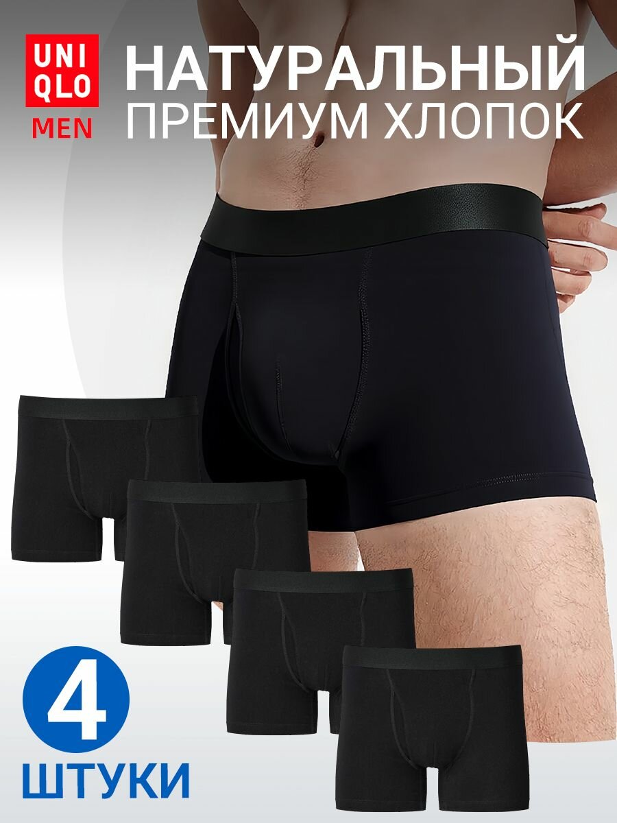 Трусы Uniqlo, размер M(см.таблицу размеров), черный