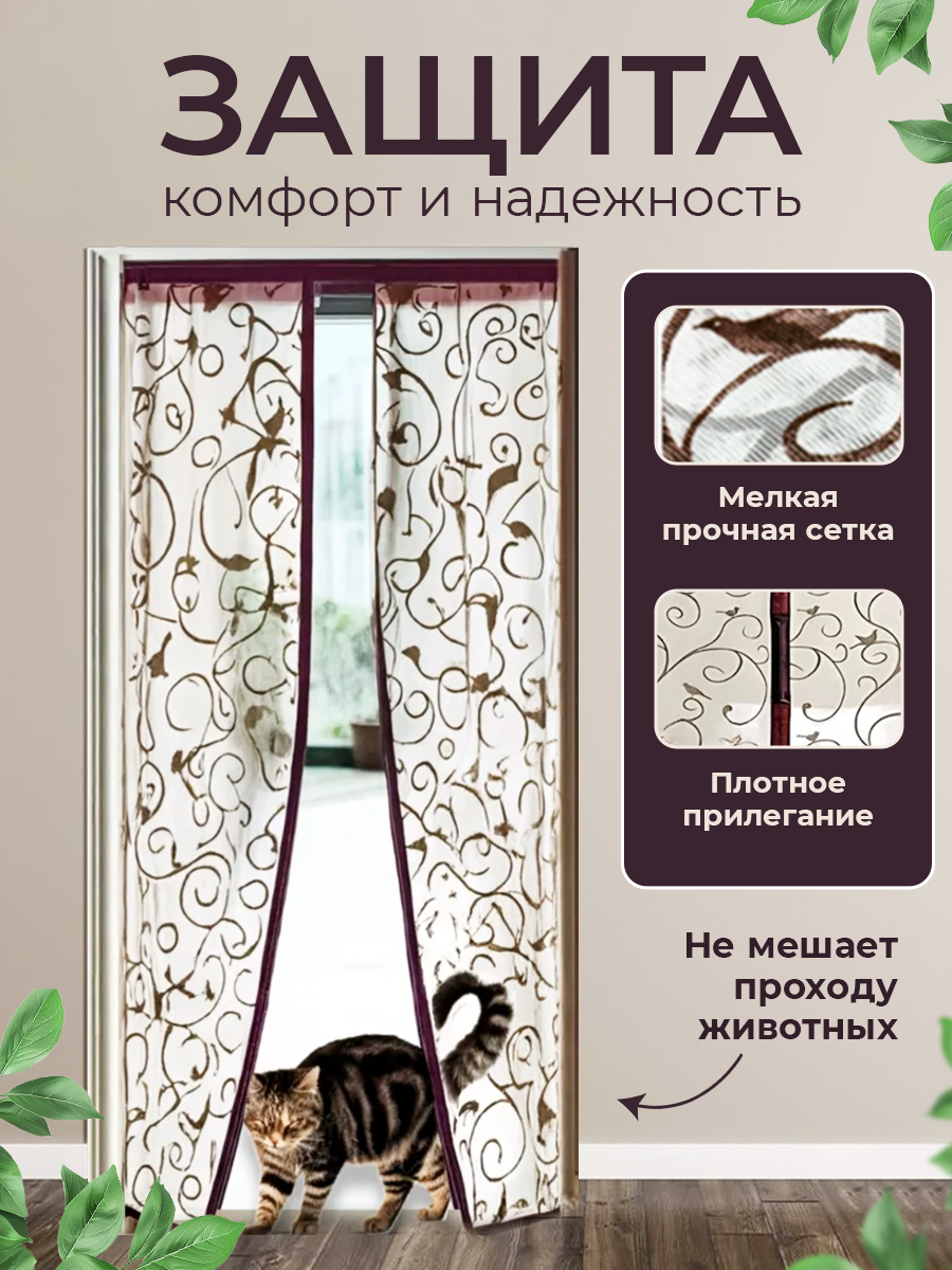 Антимоскитная сетка от насекомых на дверь на усиленных магнитах раздвижная 100х210 — фото 1