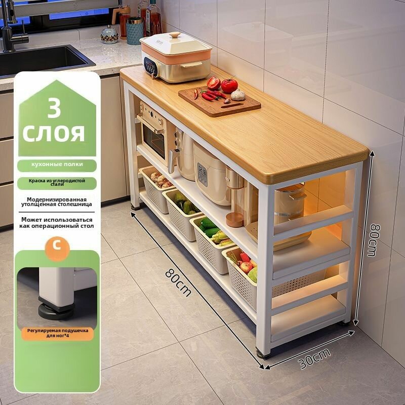 Верстак кухонный 