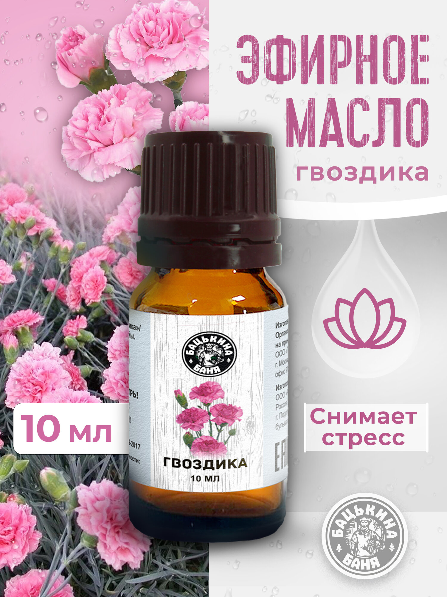 Эфирное масло Гвоздика для бани сауны дома аромаламп увлажнителя ванны, аромамасло