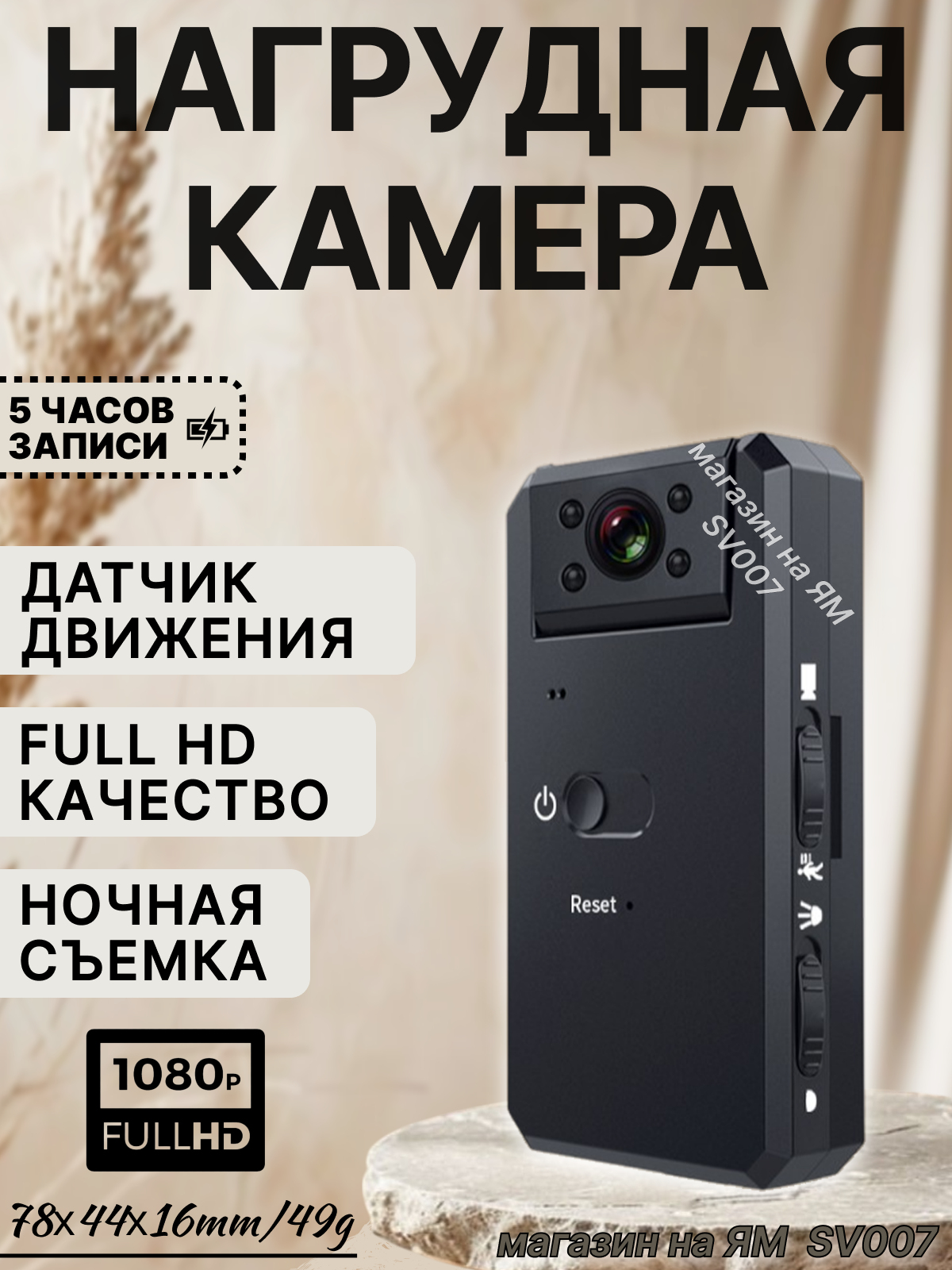Нагрудная мини камера DM90, датчик движения, персональный носимый видеорегистратор, до 5 часов записи, 1200 mAh