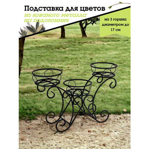 фото Металлическая подставка для цветов, для цветов для души, черный laptev