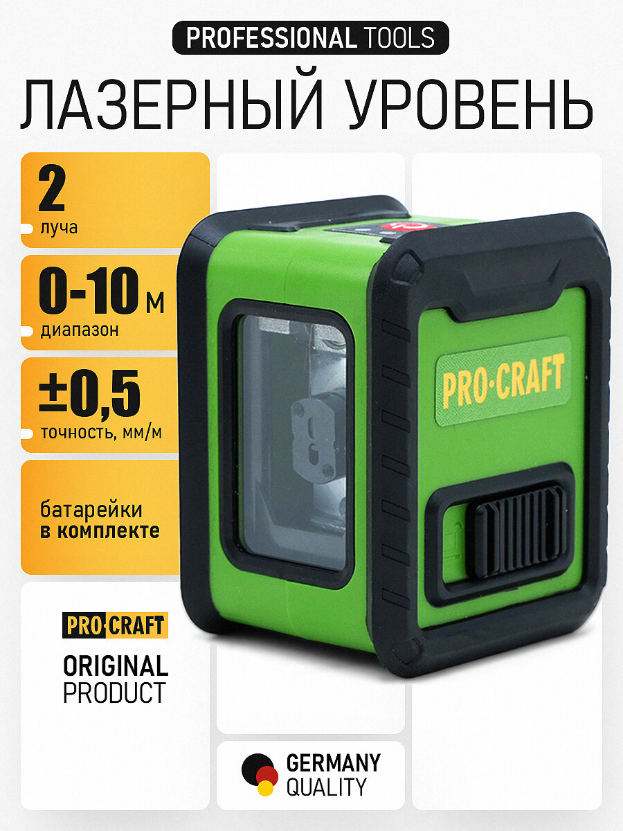 Лазерный уровень нивелир Procraft LE2D 2 линии луча дальность 10м