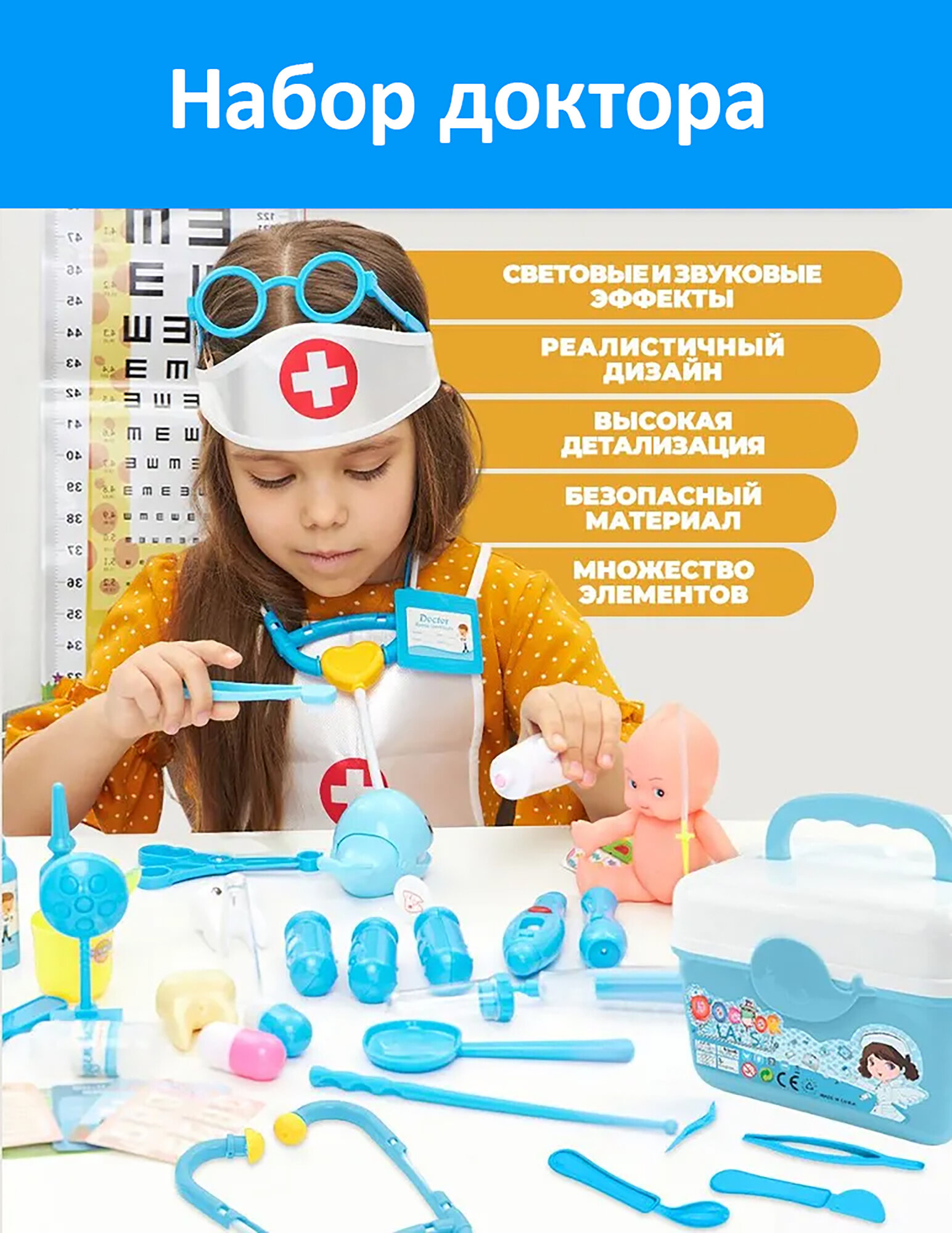 Игровой набор доктора детский с медицинскими инструментами врача синий