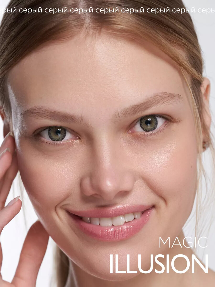 Контактные Линзы Цветные контактные линзы ILLUSION GEO Magic grey -4,5D R8.6 2шт.